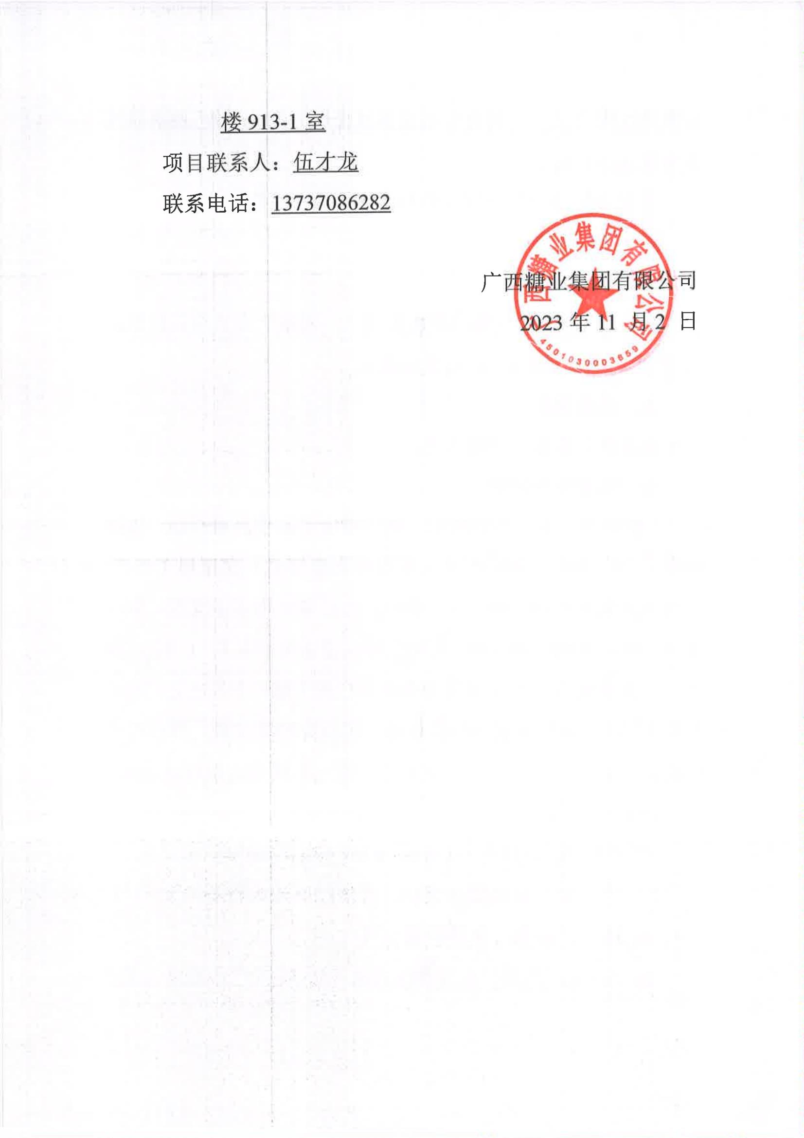 2023-2024եĿIֱ꣨ƽβɹԴ̹_05.jpg